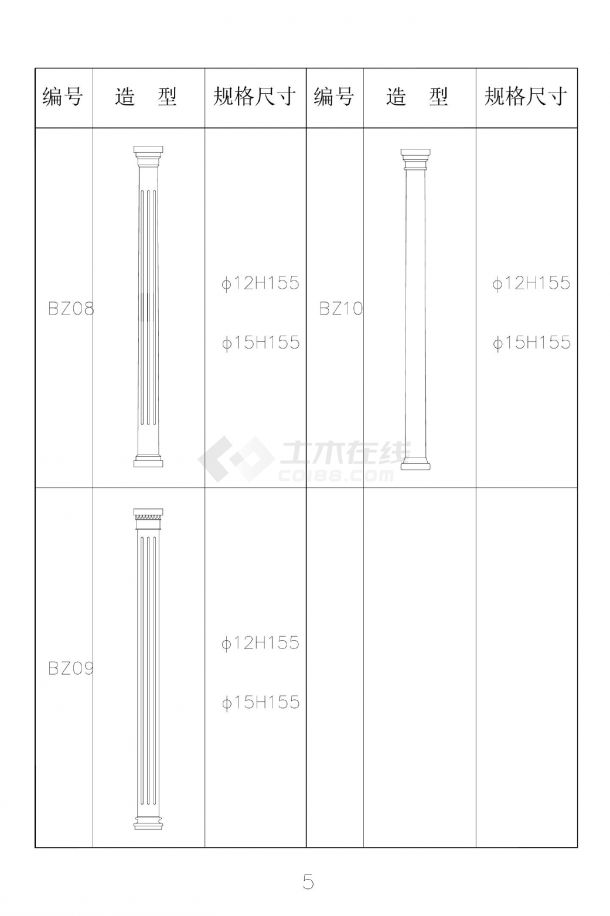 某某建筑欧式构件图库一平面图CAD图-图一