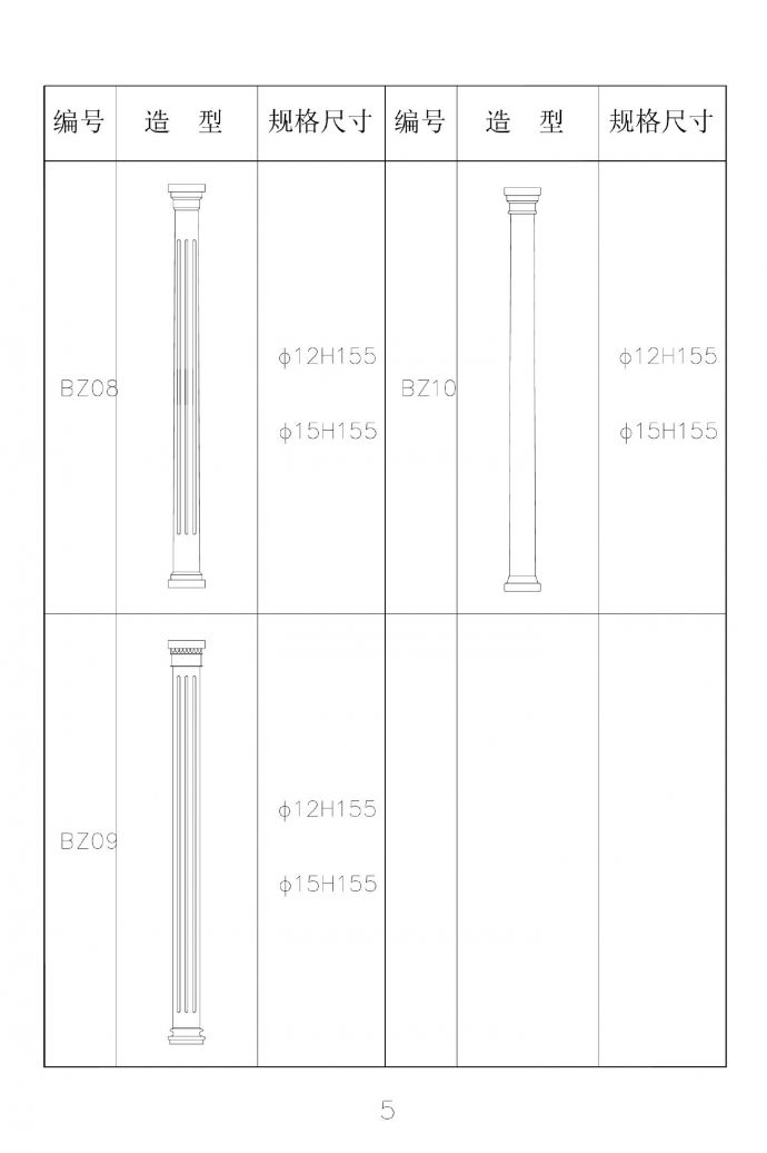 某某建筑欧式构件图库一平面图CAD图_图1