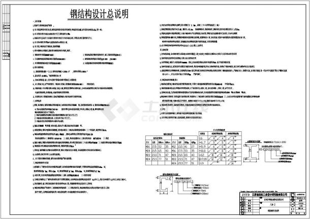 苏州丰坤炜业材料科技有限公司厂房详细建筑施工图-图一
