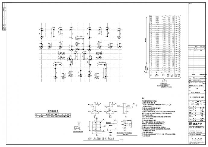四层-二十五层板面剪力墙（柱）平法施工图_图1