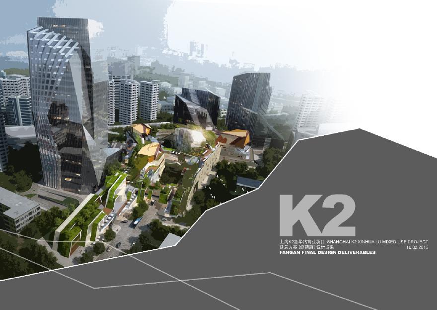 [方案][上海]天空之城概念——城市综合体建筑设计方案文本-图一
