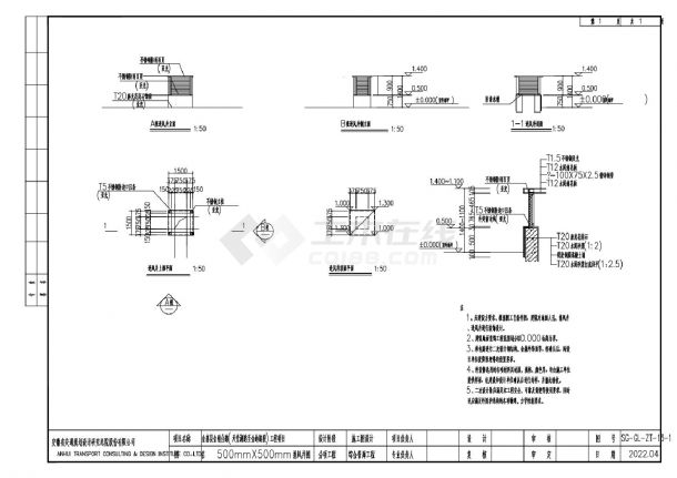 金寨县金刚台路(天堂湖路至金岭路段)工程项目500mmX500mm排风井图CAD图-图一