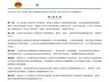 浙江省人民防空工程管理办法20220301图片1