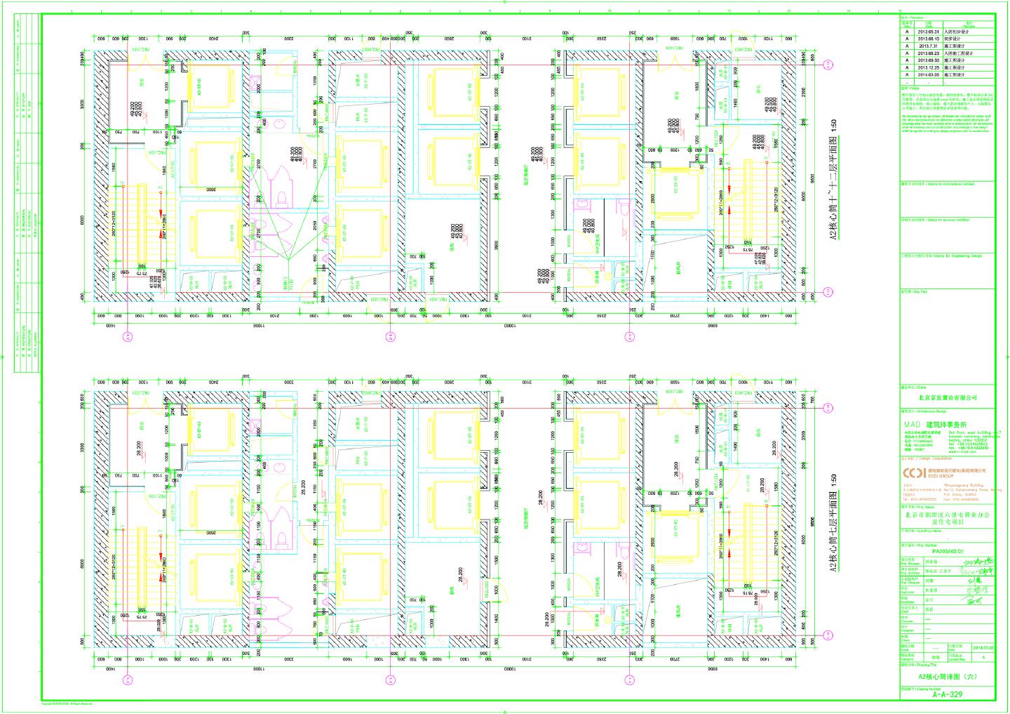 北京朝阳区六里屯商业办公及住宅项目-A2核心筒详图CAD图