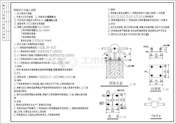 某学校椭圆形阶梯教室网架工程设计图纸-图一