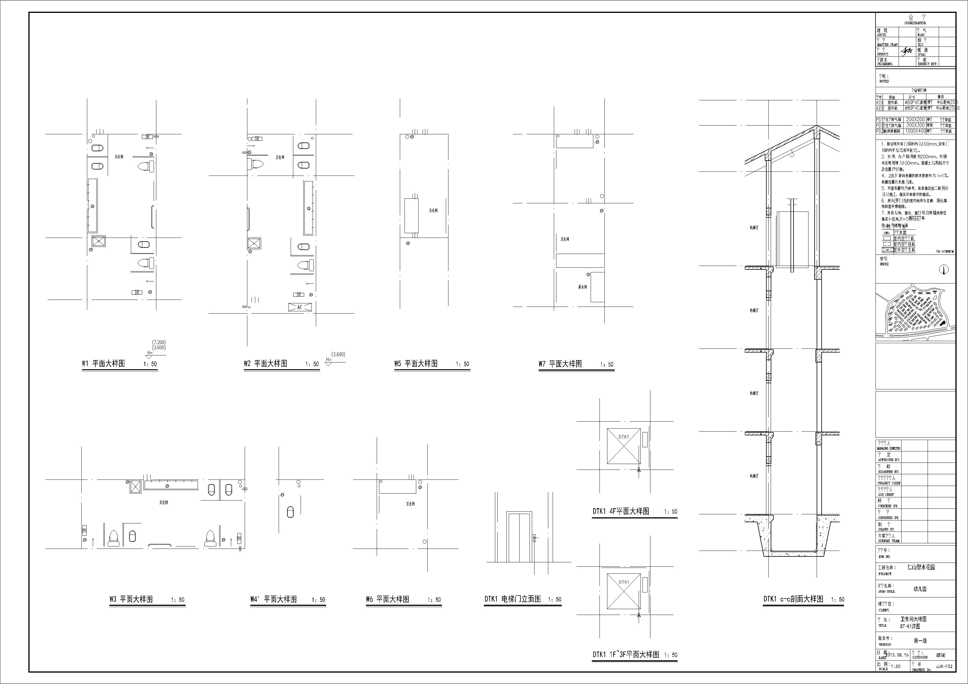 仁山智水花园4层12班幼儿园建筑设计施工图