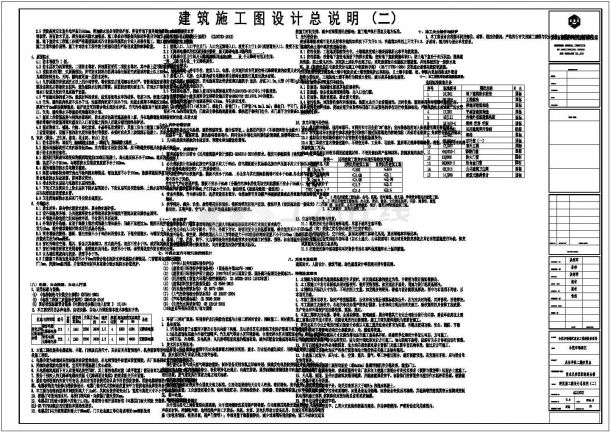 商业及社区配套综合楼建筑施工设计cad图-图二