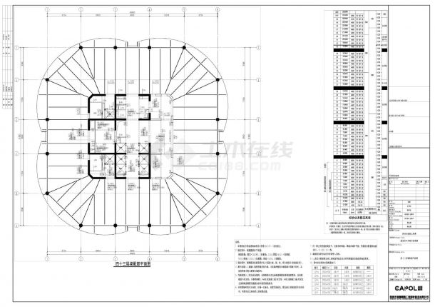 新皇岗口岸综合业务楼GS-333梁配筋平面图CAD图.dwg-图一