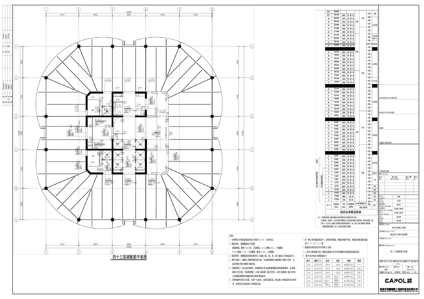 新皇岗口岸综合业务楼GS-333梁配筋平面图CAD图.dwg