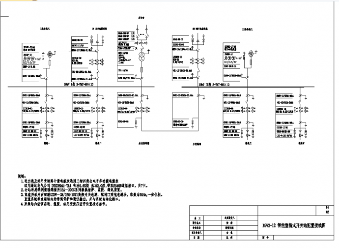 某地XGW2智能型箱式开关站配置接线图CAD图纸_图1