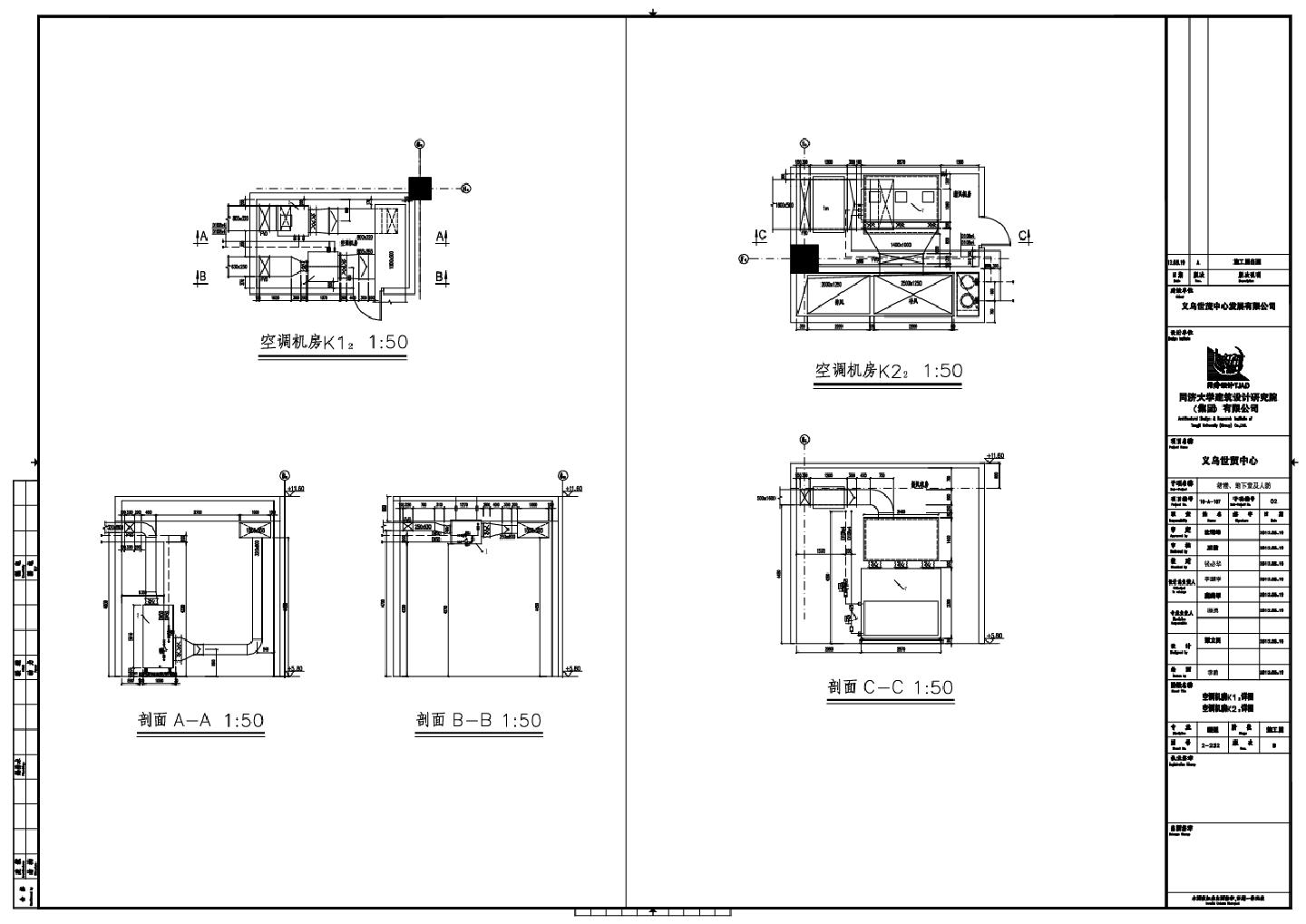 义乌世贸中心裙楼 地下室及人防-二层裙房商业暖通施工CAD图