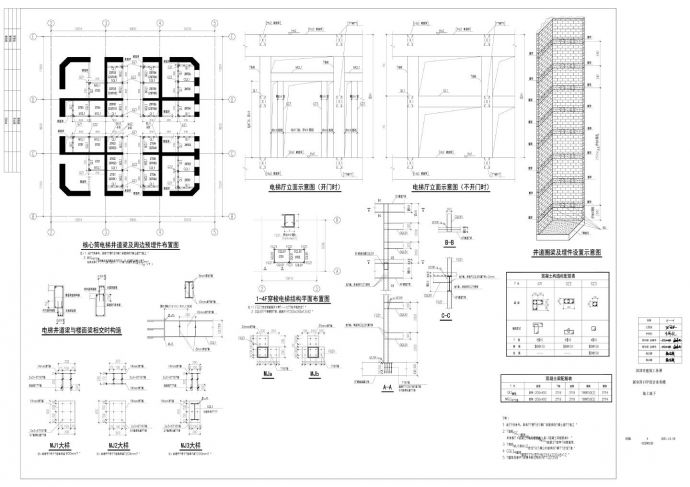 电梯井道构造柱-圈梁-预埋件平面布置及详图_图1