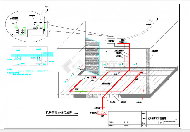 某地机房防雷工程图CAD图纸-图一