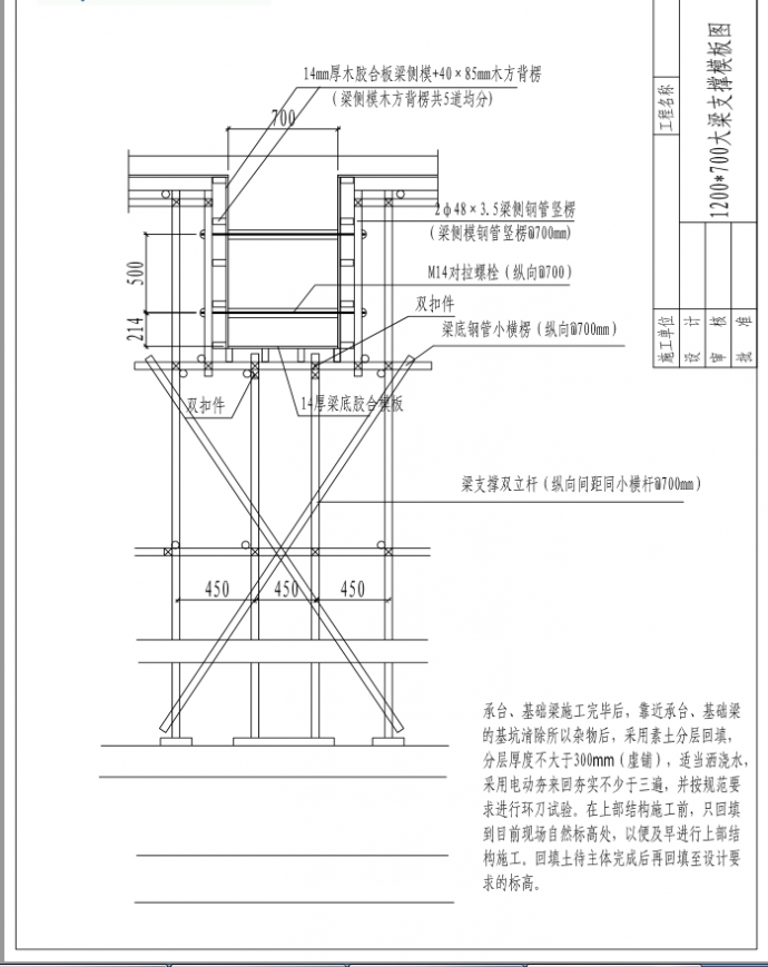 某地梁模板通用施工图CAD图纸_图1