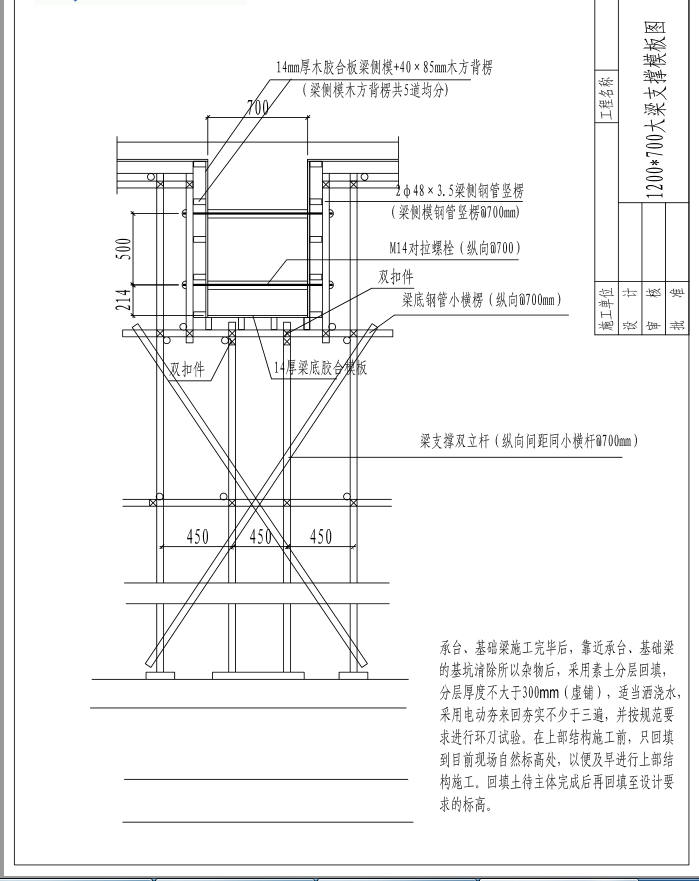 某地梁模板通用施工图CAD图纸