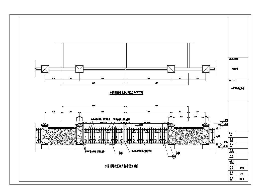 某城市小区围墙铁艺栏杆竣工图CAD规划详图