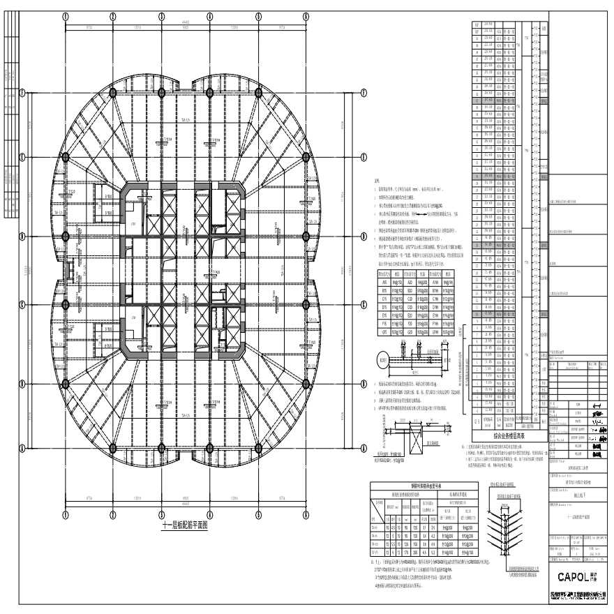 GS-415 - 十一层板配筋平面图-图一