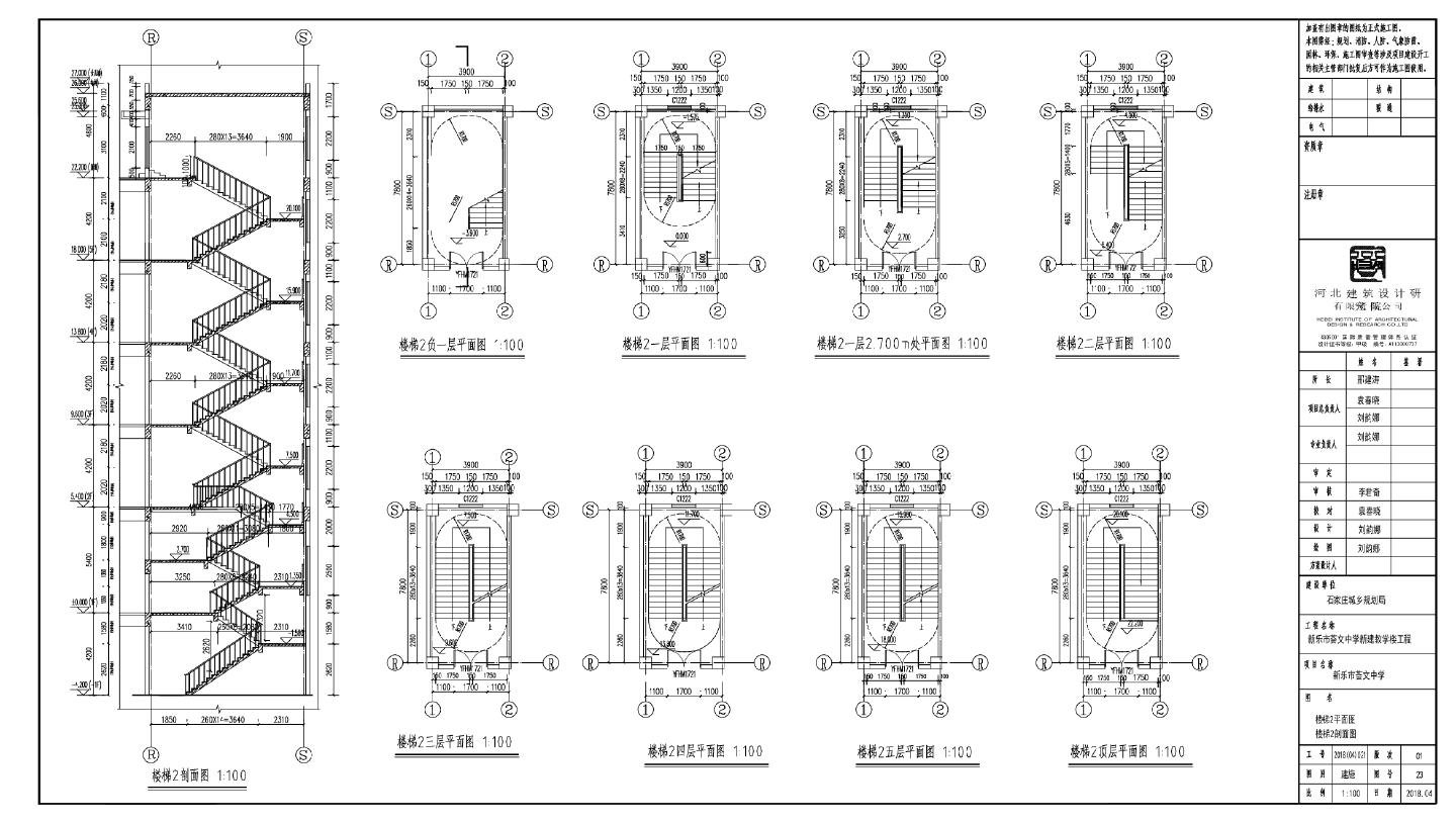 新乐市荟文中学新建教学楼工程-建施楼梯平剖面CAD图
