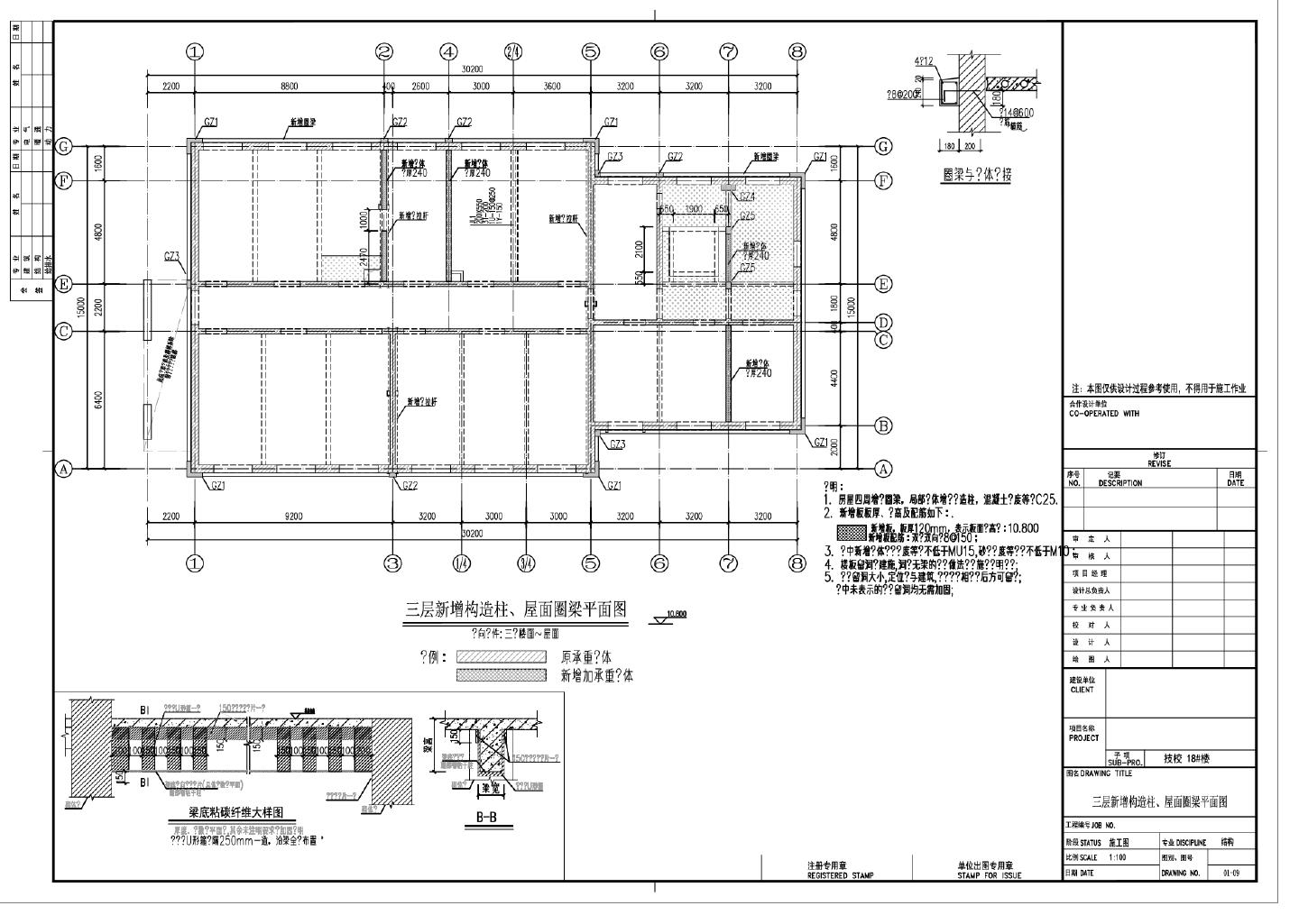 三层学校建筑改物业办公加固改造施工图