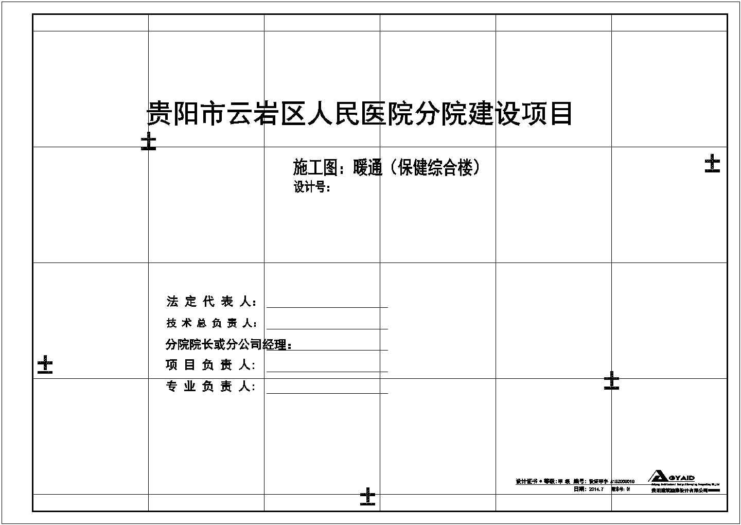 张家港某保健人民医院分院保健综合楼暖通施工设计cad图纸