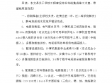 学校工程建设综合布线集成施工方案图片1