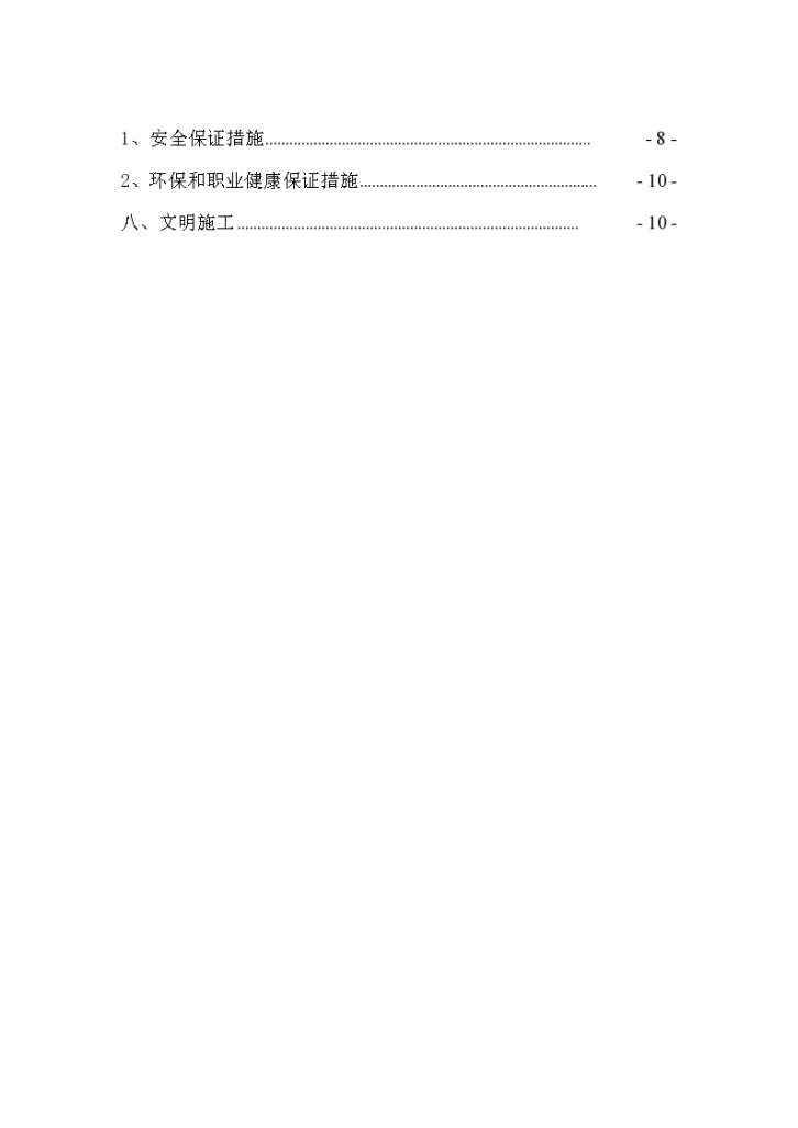 箱型墩薄壁墩墩帽施工方案-图二