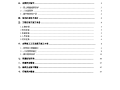 某高速公路路基防护工程施工技术方案
