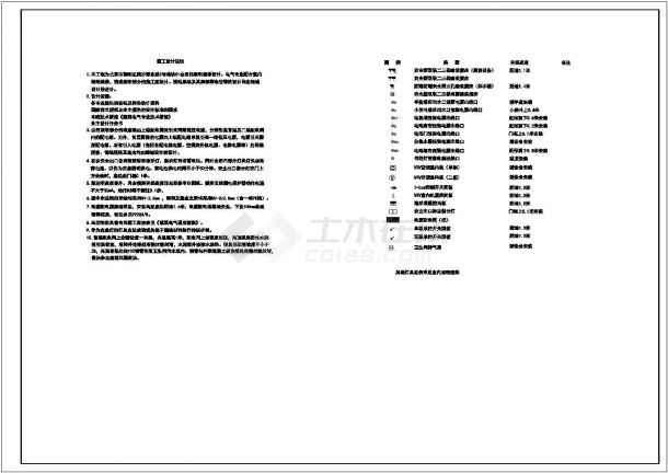 北京绿城诚园休闲会所全套装修施工设计图纸-图一