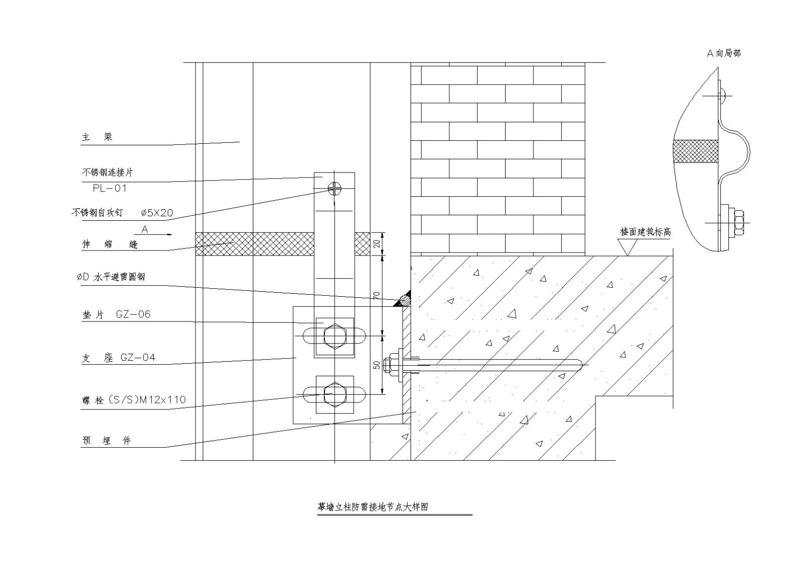 某市幕墙立柱防雷接地节点结构布置CAD参考大样图