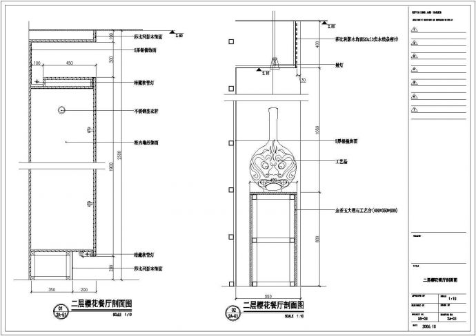 苏州某商场日式樱花餐厅装修施工设计cad图纸_图1