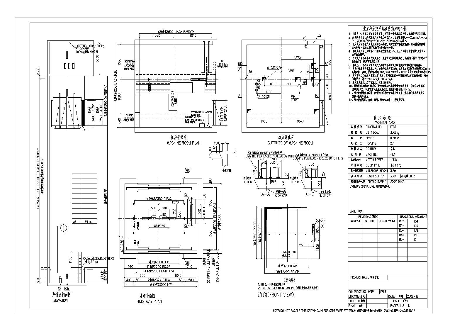 某城市货梯双通节点构造布置CAD规划详图
