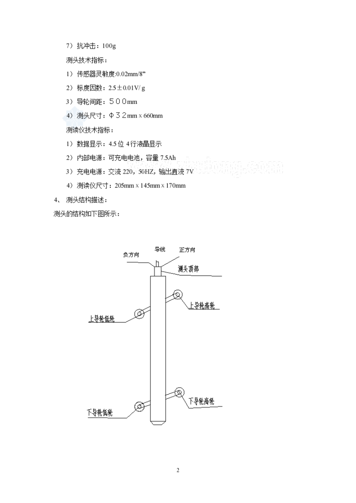 测斜沉降仪在某客运专线中的应用-图二