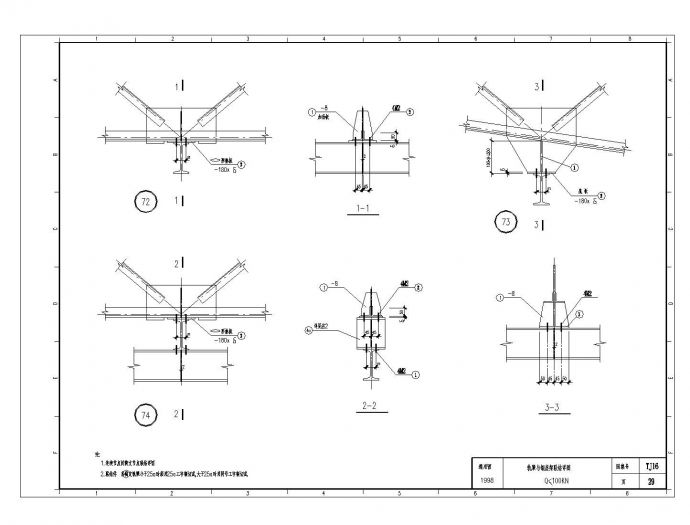 某城市轨梁与钢屋架联结节点构造设计CAD参考详图_图1