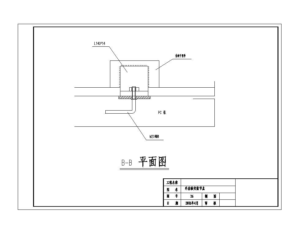 某市区外挂板安装节点图CAD规划详图