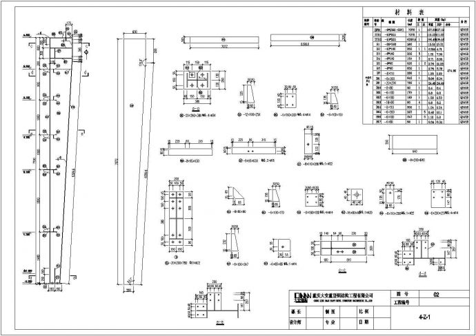 武胜公司4号厂房结构设计CAD图_图1