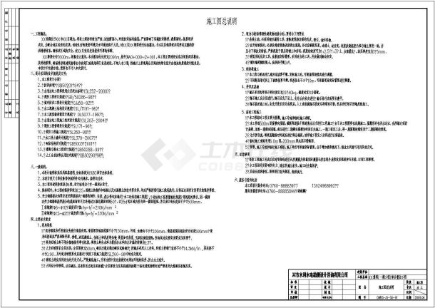 广东34米宽大型排渠综合整治工程施工设计cad图（4级堤防整治）-图二