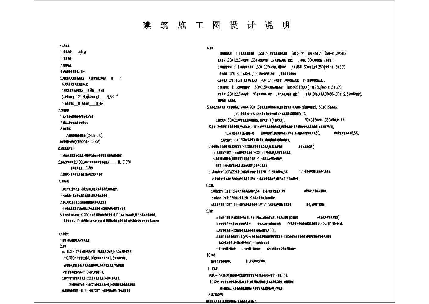 杭州某五层办公楼建筑全套设计cad图