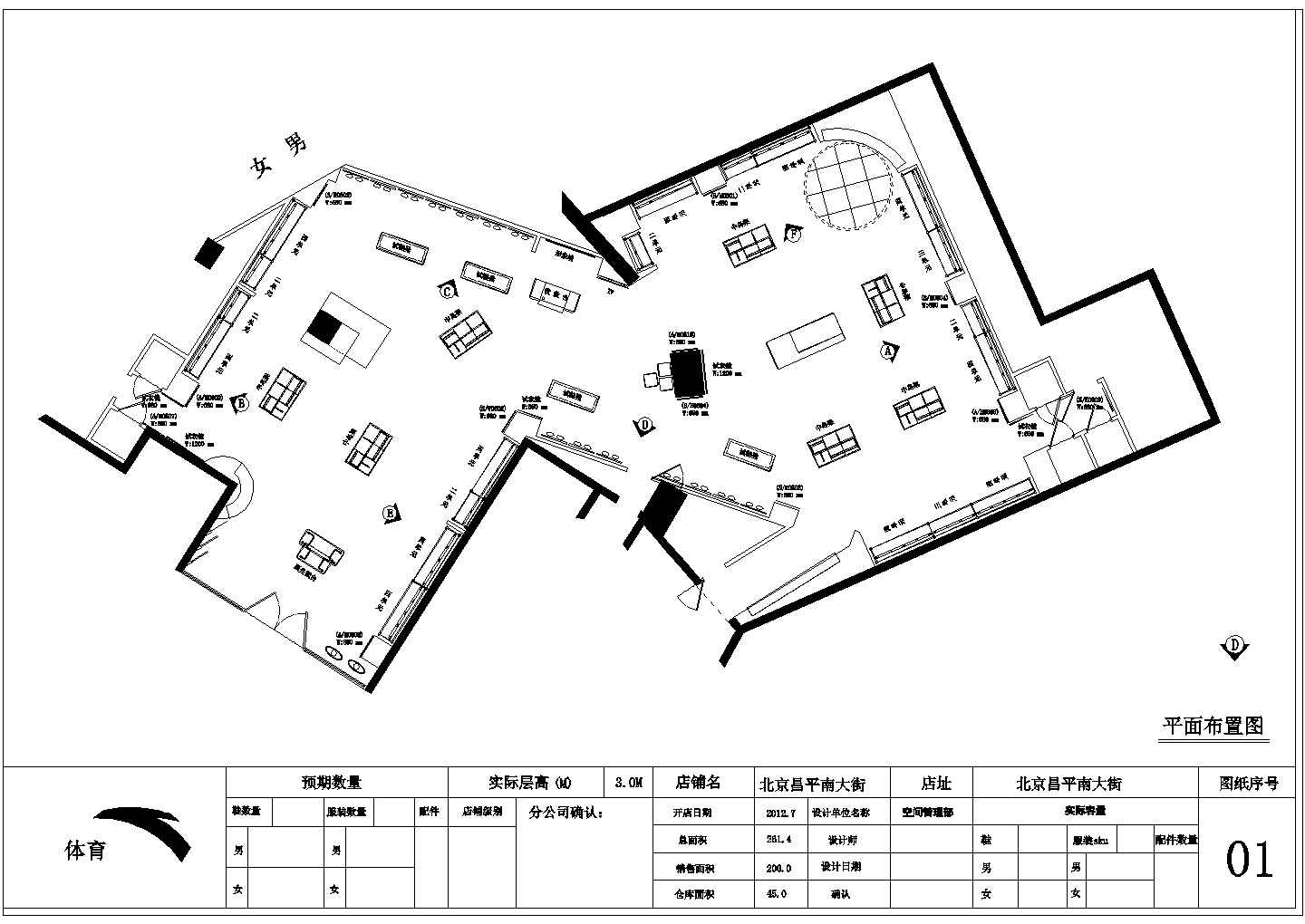 某商场大型260平方异形体育品牌专卖店施工图