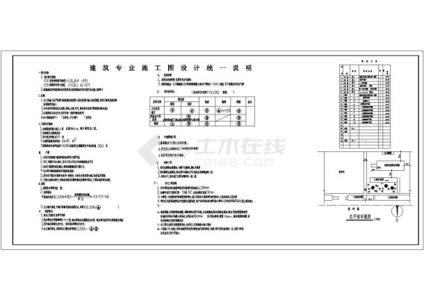 某大型食堂多层综合楼扩出全套cad图-图二