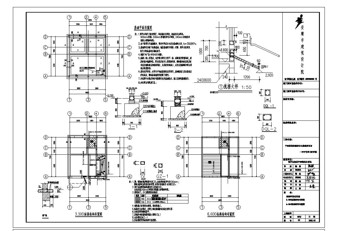某城市房屋安置房结构设计CAD规划详图