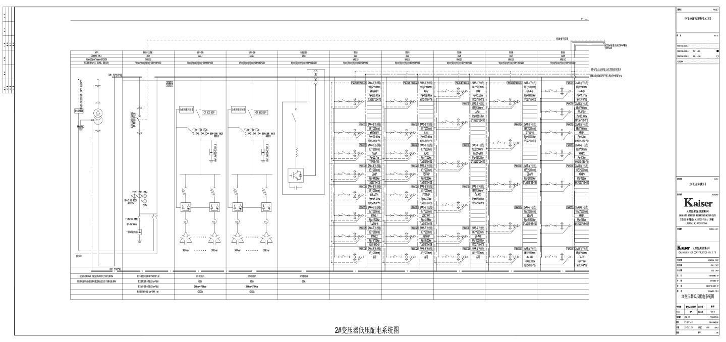制冷机房及变配电间E2-LVS-02 2变压器低压配电系统图CAD