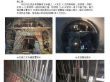 地铁隧道施工缝施工质量控制QC.doc图片1