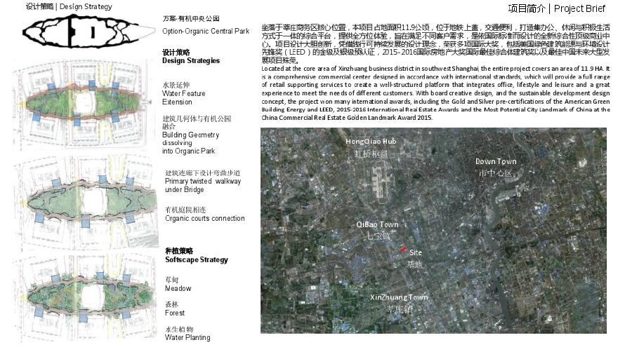 维璟中心上海丰树商业城建筑规划方案.pdf-图二
