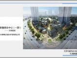 天津泰达城R3项目一期规划及建筑方案设计方案本册1(final)图片1