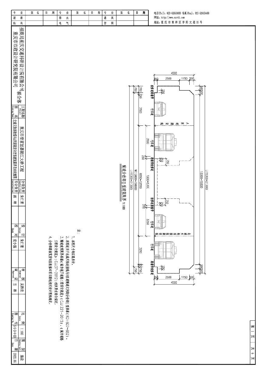S-S-3-4-03北城天街连接线与A匝道隧道分岔部建筑限界及内轮廓图 Model (1)-图一