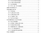 8-某框架结构公建幕墙工程施工方案.doc图片1