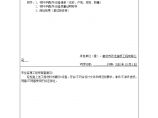 工程材料报审表 水箅子报审10.5.doc图片1