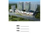 湘潭万达广场项目电梯井整体提升搭设安全专项施工方案图片1