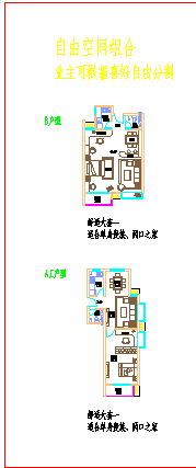 中海清江路高层户型详细建筑施工图-图二