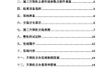 四川省施工电梯监理细则，图片1